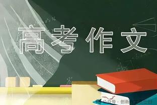 20年来最强的米兰没毛病吧！